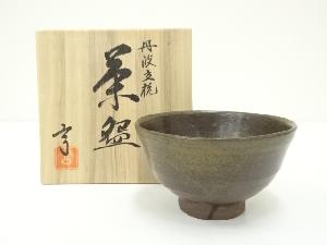 丹波焼　大上亨造　茶碗（共箱）
